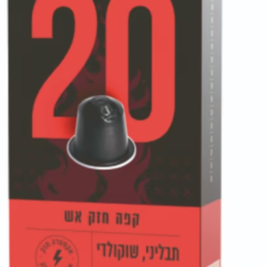 Elite Coffee 20- 10 capsules