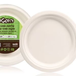 Biodegradable plates from sugar cane 23 cm - 25 units